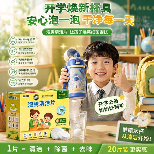 免搓免洗不伤杯具，独立包装，干净卫生。