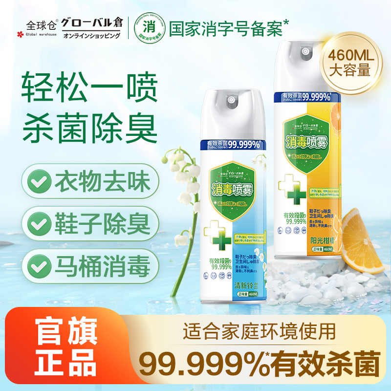 全球仓鞋子除臭喷雾限量送五件套