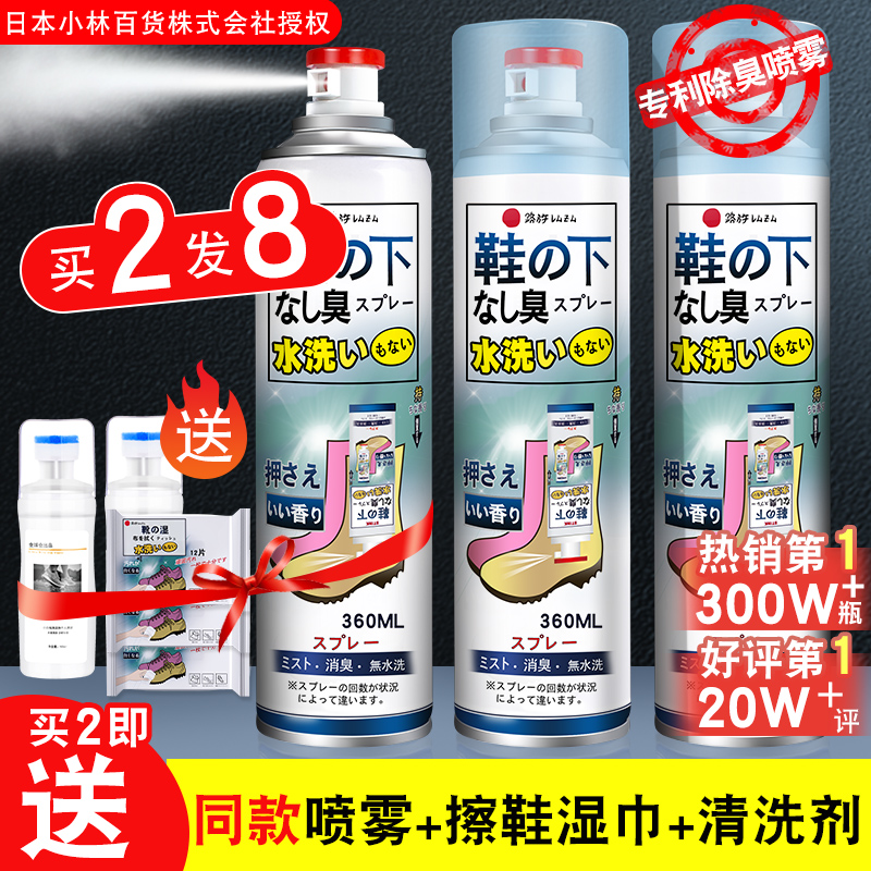 日本STINK除臭喷雾鞋子260ml