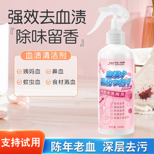 去血渍专用清洗剂姨妈月经血迹蛋白酶内裤床单衣服去黄免洗净神器