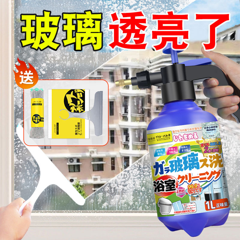 【送全套工具】超解垢浴室清洁剂