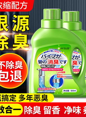 全球仓下水道除臭剂去异味管道疏通反味卫生间地漏厕所防返臭神器
