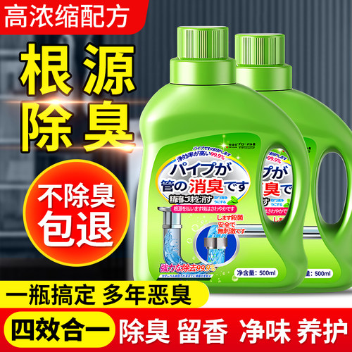 【日本品牌】下水道除臭剂防返臭