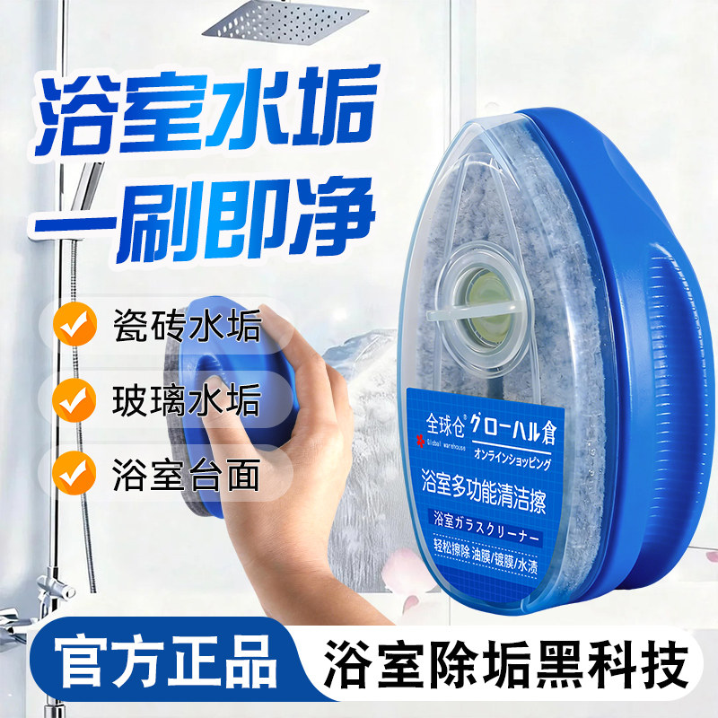 全球仓浴室多功能清洁刷水垢清除卫生间玻璃顽固水渍缝隙力清洗剂,洗护清洁剂/卫生巾/纸/香薰,玻璃清洁剂,淘宝优惠券,粉丝福利购,淘宝优惠卷