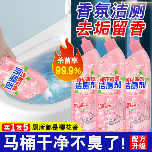 【马桶干净飘香】德国香氛洁厕灵
