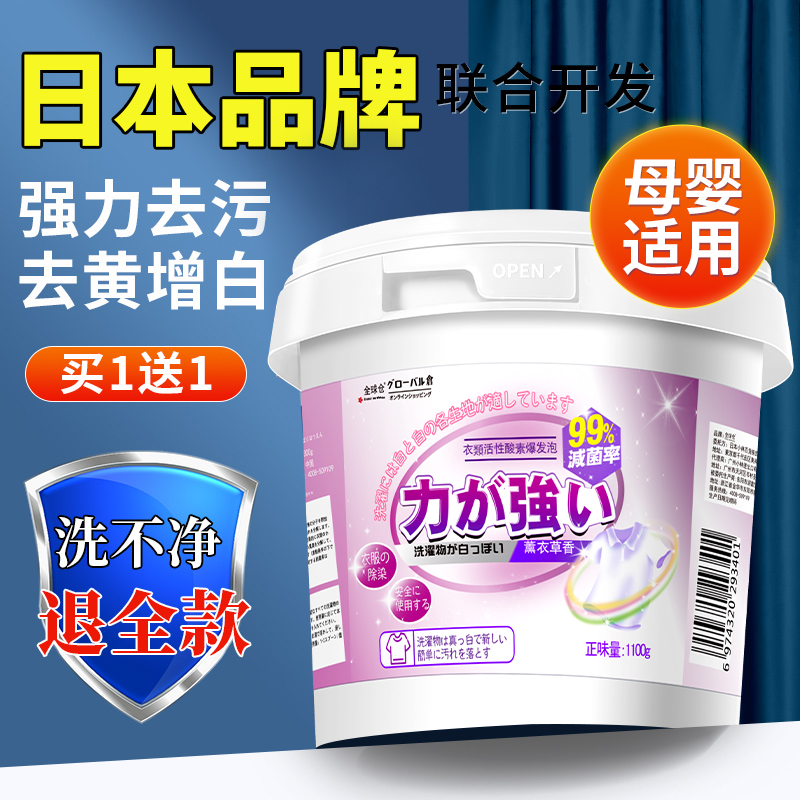 【日本路族】大桶活氧除螨爆炸盐