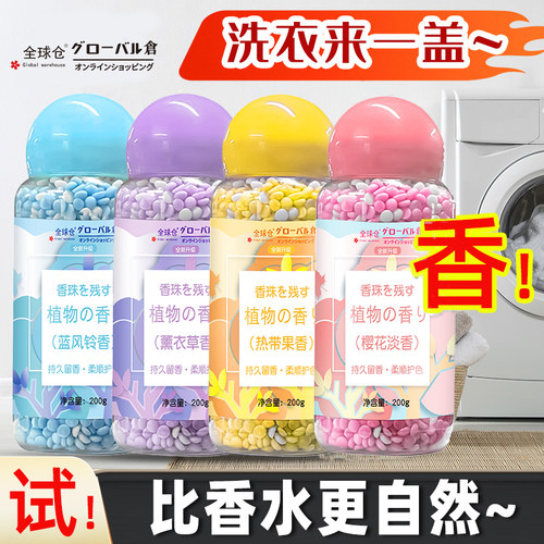 【买一送一】大师香氛留香珠