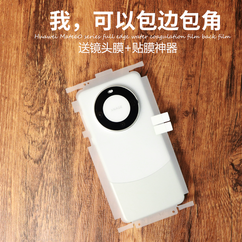 HUAWEI华为mate70pro背膜mate60pro+手机膜mate60RS后膜全包边角框水凝膜高清磨砂mate70RS保时捷软膜贴膜