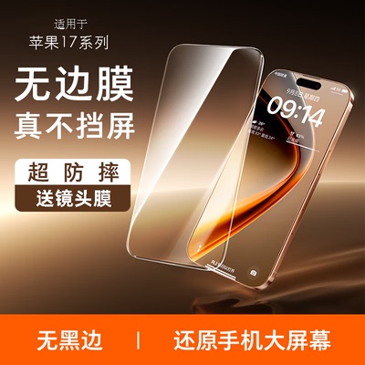适用苹果17promax钢化膜AR无黑边磨砂iPhone16pro手机膜高清17air保护15plus贴膜防反光14游戏电竞专用13新款