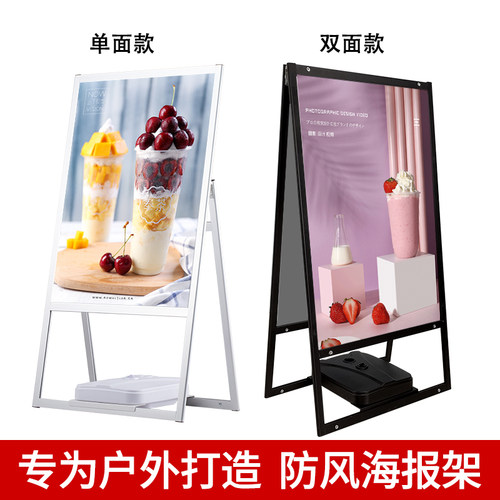 户外防风广告牌展示牌海报架立式kt板展架落地式折叠支架招聘水牌