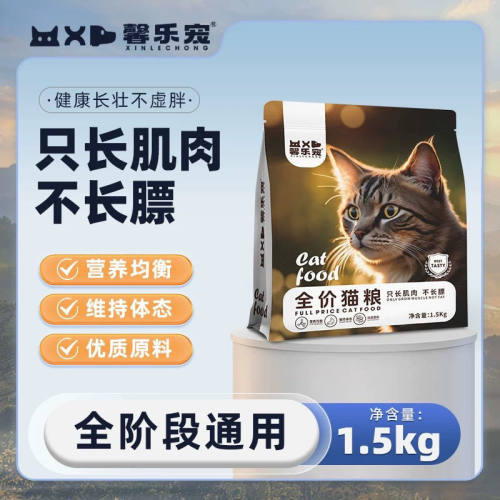 馨乐宠幼犬猫粮1-12月全
