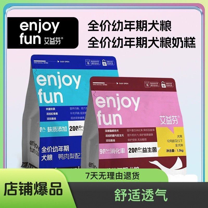 艾益芬犬粮奶糕全阶段幼