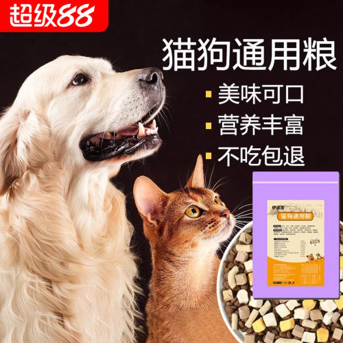 猫狗通用冻干主食粮成年猫10斤