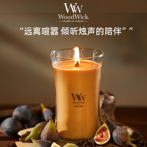 woodwick美国原装进口大豆香薰