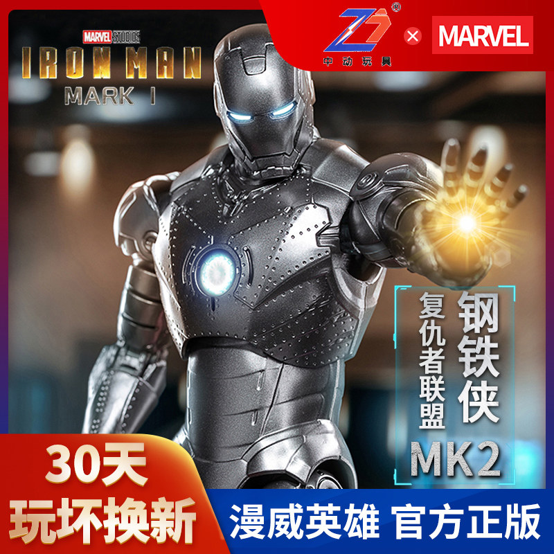 中动漫威钢铁侠收纳库MK2手办复仇者联盟4可动人偶模型送儿童玩具