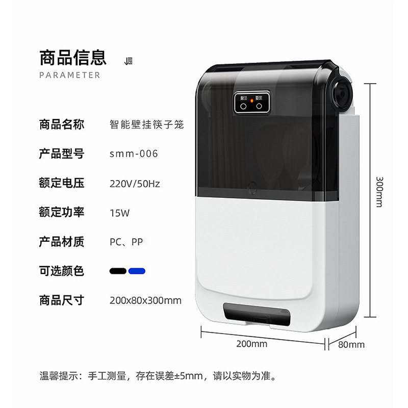 多功能壁挂式免打孔家用消毒筒小型智能紫外线带盖沥水筷子消毒机图片
