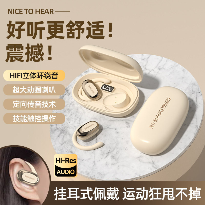 挂耳式新款真无线骨传导开放式蓝牙耳机无线超长续航运动手机通用