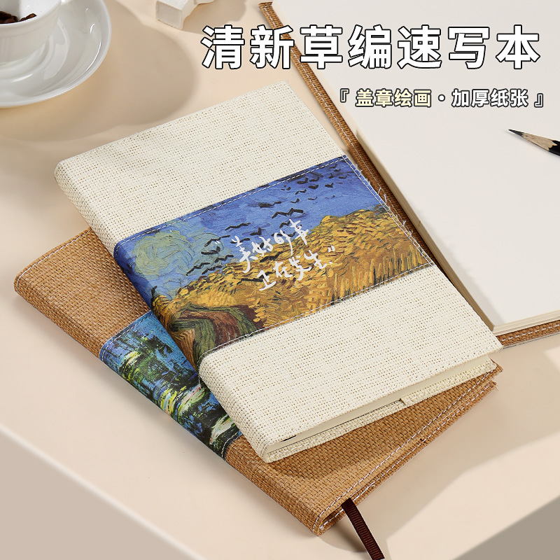 中国风水墨画草编A4A5速写本定制