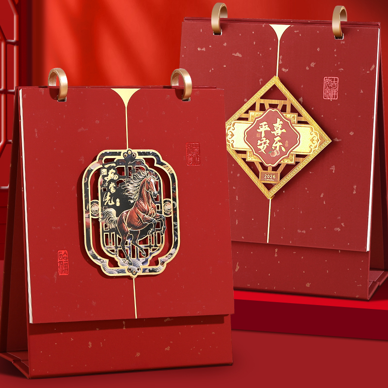 2026马年定制竖版中国红国风台历