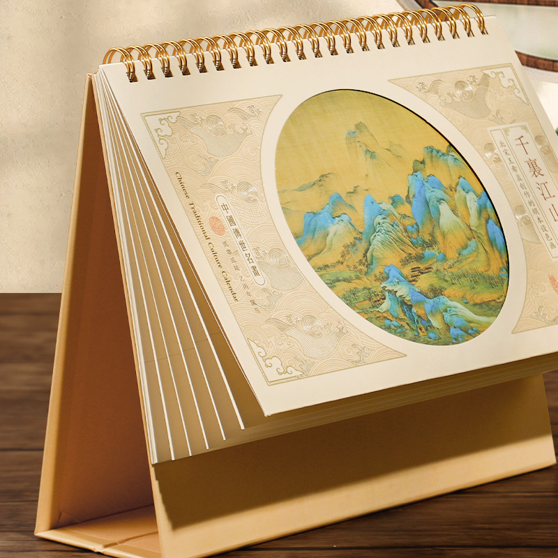 2026年新款油画台历中国风日历本