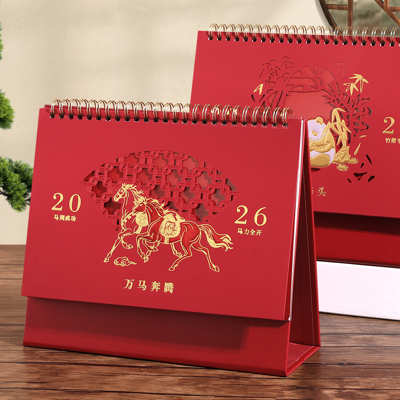 2026年新款喜庆精雕国风烫金台历