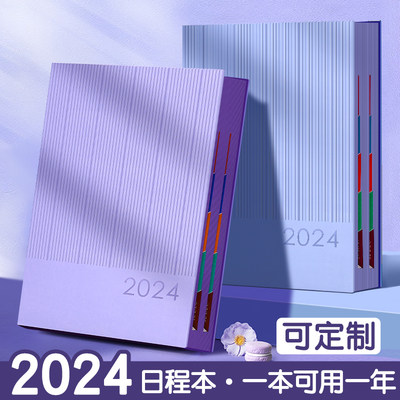 2024年笔记本本子一日一页日程本