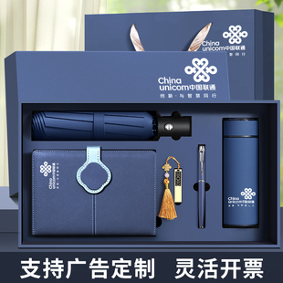 定制笔记本礼盒商务高档精致高级感保温杯雨伞套装公司大学校庆礼物定做可印logo纪念小礼品教师节实用伴手礼