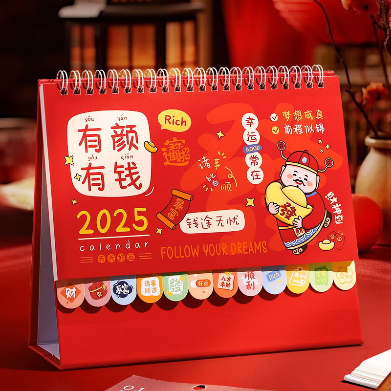 2025年新款台历定制卡通桌面日历