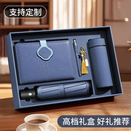 高档皮质记事本保温杯礼盒定制