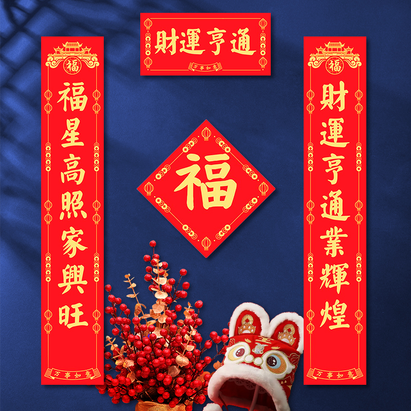 2026年新款马年大吉对联挂件门贴