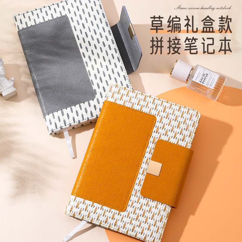 笔记本本子精致高级手账拼接设计记事本商务高档草编手提袋高颜值公司企业年会活动定制可印logo送客户伴手礼