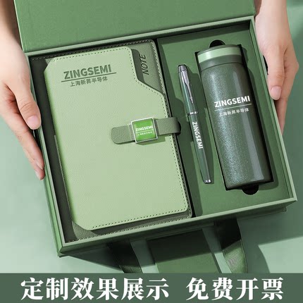 升学宴高档保温杯笔记本礼盒装水杯礼盒套装企业纪念品毕业送老师商务伴手礼公司年会实用礼品定制可印logo