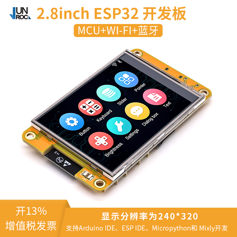 ESP32开发板2.8寸电阻触控显示屏幕240*320 WiFi蓝牙 TFT模块LVGL