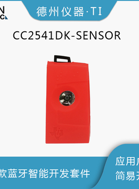 TI原装CC2541DK-SENSOR iBeacon SensorTag CC2541 蓝牙4.0