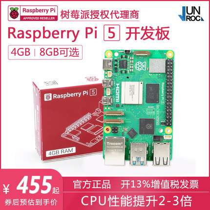 树莓派5代Raspberry Pi 5b开发板4g 8g Python编程Linux电脑PCIe