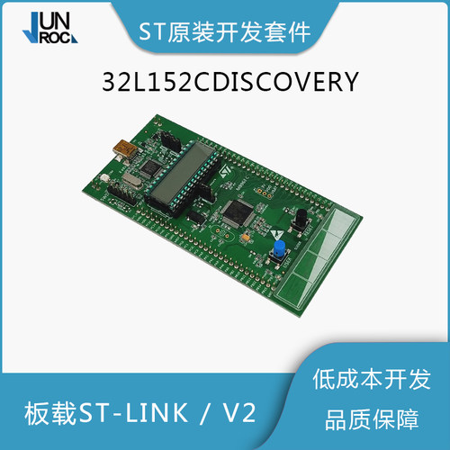 STM32L152C-DISCO开发板
