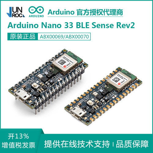 意大利原装Arduino Nano 33 BLE Sense Rev2 ABX00069 ABX00070