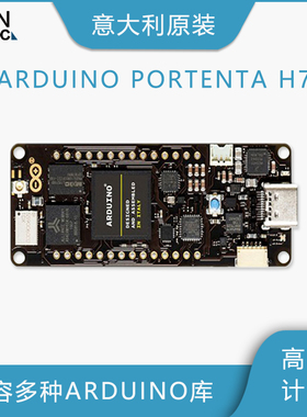 Arduino PORTENTA H7 ABX00042开发板 STM32H747 双核 WIFI 蓝牙