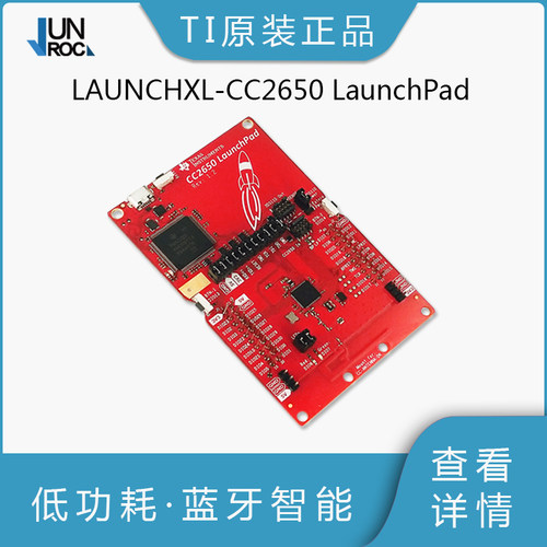 TI原装LAUNCHXL-CC2650开发板