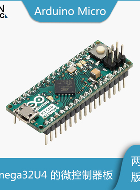 原装意大利Arduino Micro开发板A000053 A000093内置USB通信