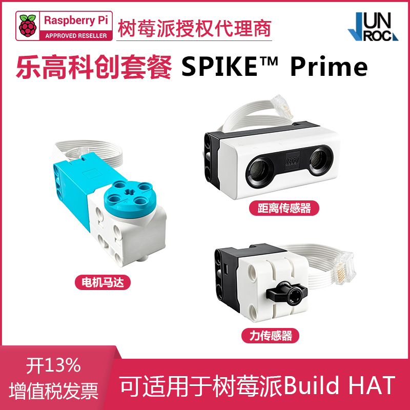 lego乐高距离传感器角度电机
