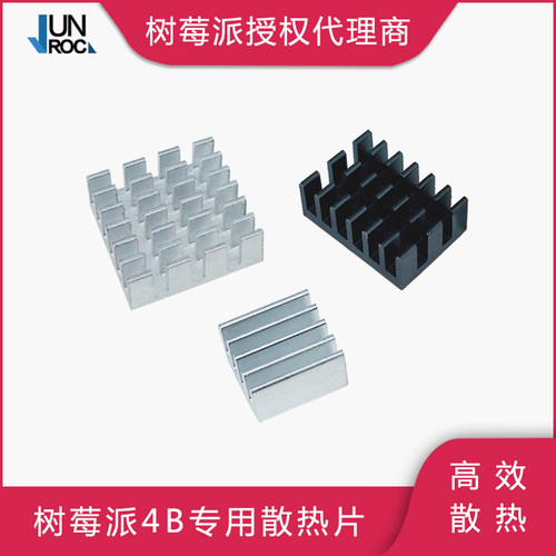树莓派4B/3B+ 散热片铝制3片装 纯铜1片适配Raspberry pi 3B/Zero