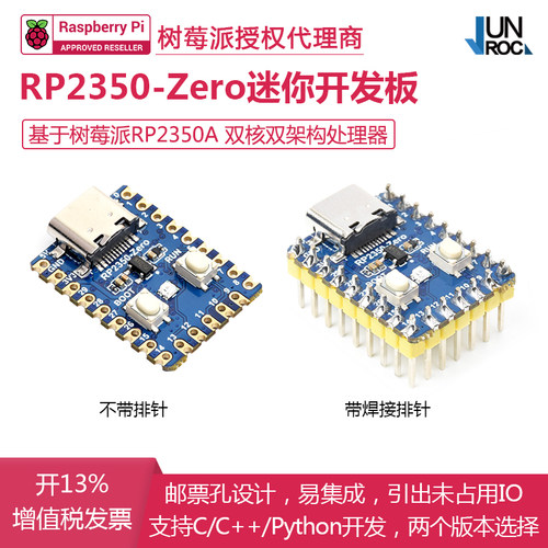 树莓派RP2350 Zero开发板 Pico 2微控制器双核双构架 Type-C接口