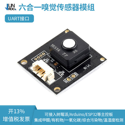 Environment X6 六合一嗅觉传感器模组 UART串口支持ESP32/树莓派