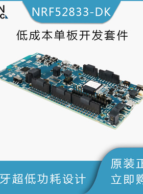 nRF52833-DK Tools Dev Kit nRF52833 BT 5.1 Mesh Nordic开发板