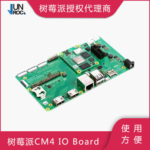 树莓派计算模块核心板底板CM4 IO Board 适用于CM4 所有版本