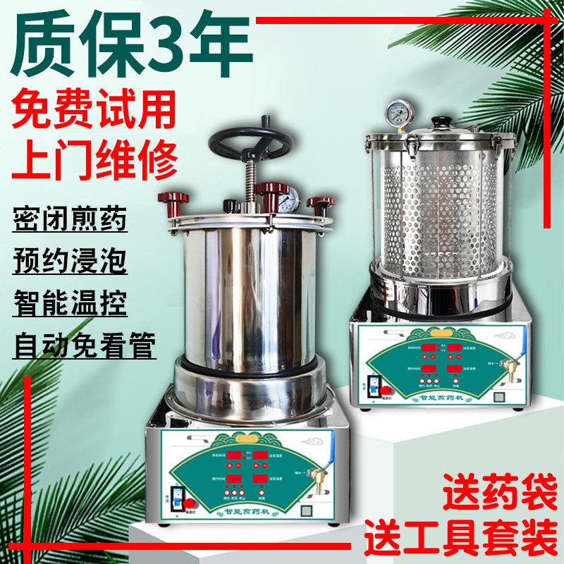 全自动煎药机 一体式煎药熬药两用锅 道生鑫煎药壶