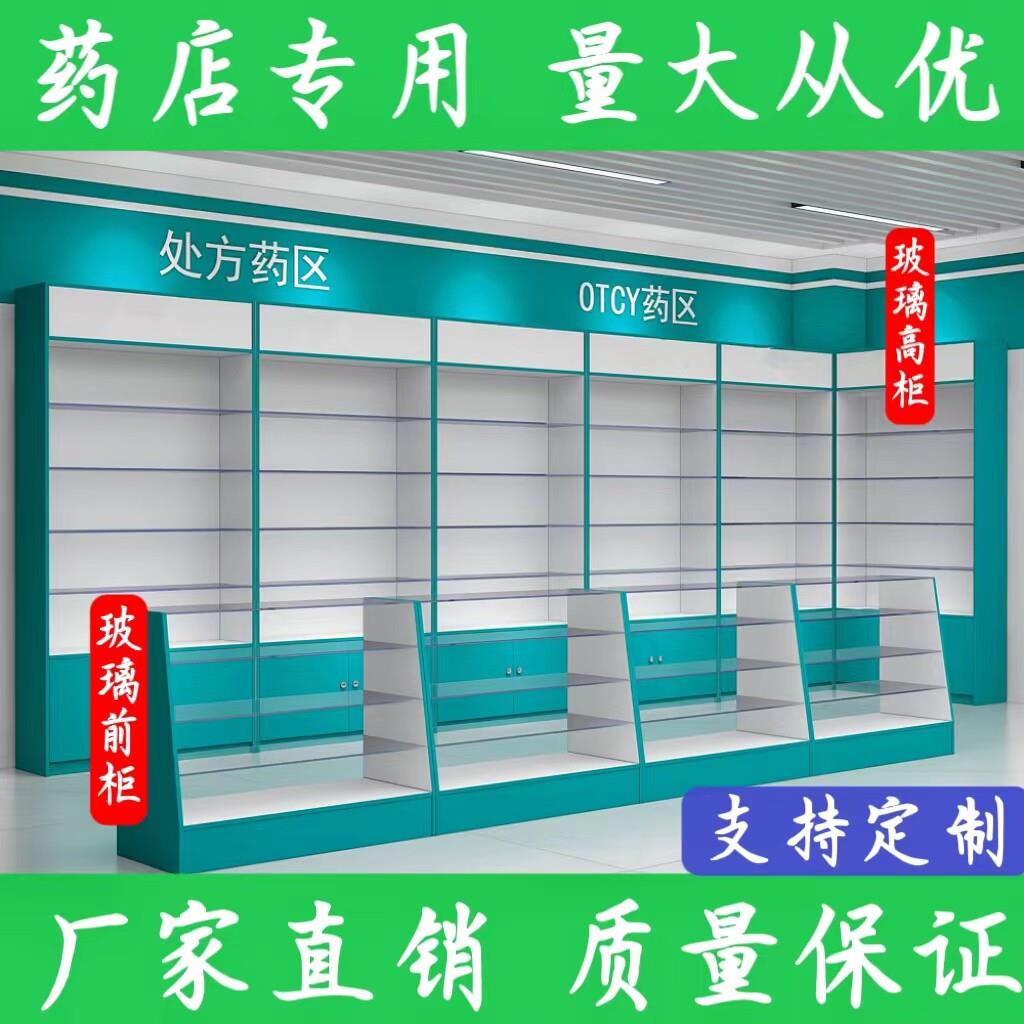 药柜西药柜医用玻璃柜诊所大药房专用药品处方柜木质展示柜配药柜