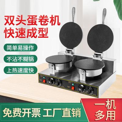 蛋卷机商用薄饼果蔬片机冰激凌托双面加热婴儿辅食虾片甜筒烤饼机