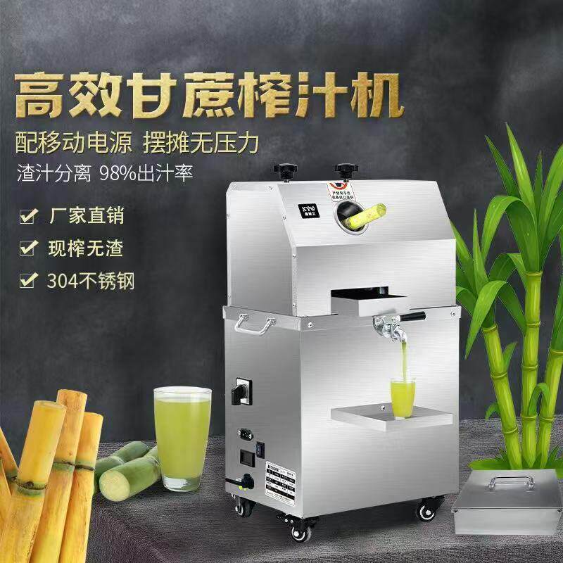 甘蔗榨汁机商用全自动电动电瓶甘蔗机台式立式蓄两用款摆摊专用